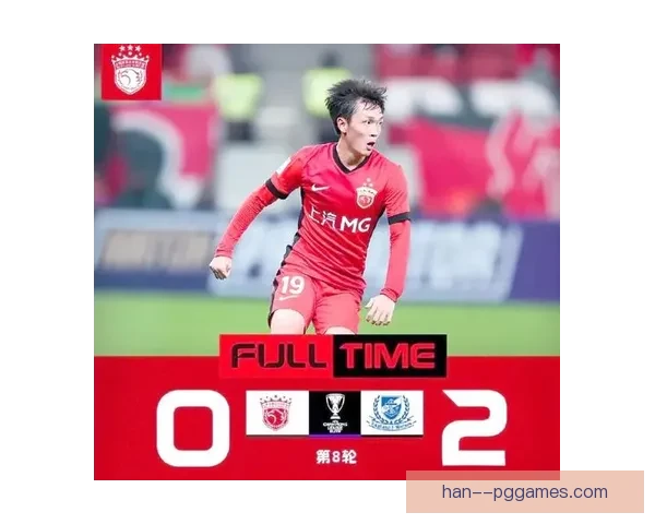 上海海港亚冠客场防守崩盘遭重创连输大比分